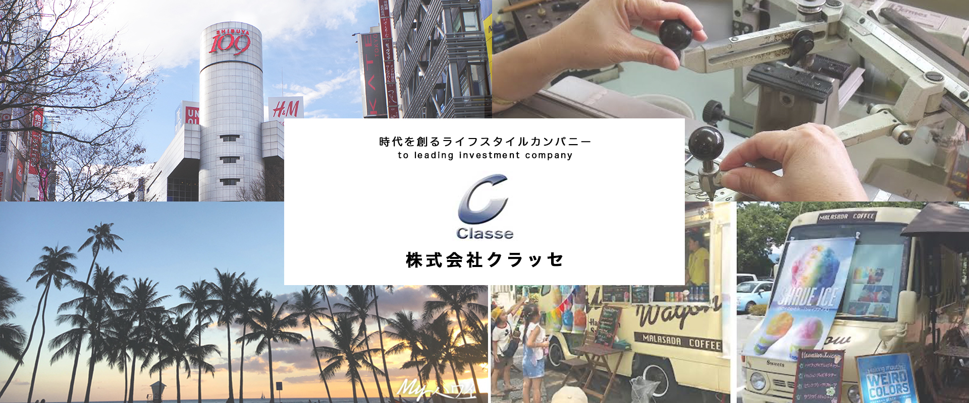 株式会社クラッセのコーポレートサイトです